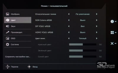 Новая статья: Обзор профессионального 27-дюймового 4K-монитора Acer ConceptD CP7271K: концепт — ты ли это?!